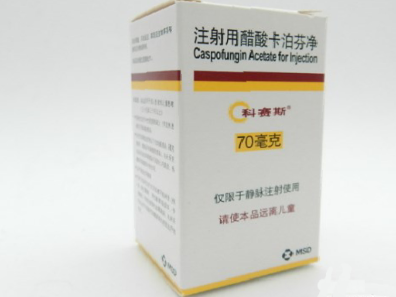 科赛斯（注射用醋酸卡泊芬净） 图 2